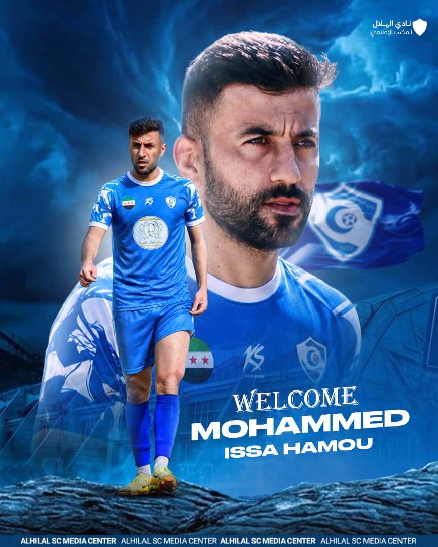 محمد عيسى حمو